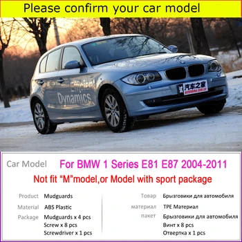 Automobilių Mudflap BMW 1 Serijos, E81 E87 2011 M. - 2004 M Sparnas sparnų Splash Atvartais Purvasargių Priedai 2010 2009 2008 2007 2006 2005