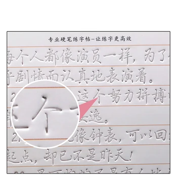 Kaligrafija 6Pcs 3D Kinų Simbolių Daugkartinio naudojimo Groove Kaligrafija Copybook Trinamos pen Sužinoti, hanzi Suaugusiųjų Meno Knygų Rašymas