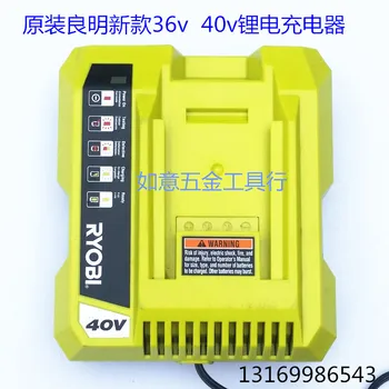 Originalus RYOBI ir Biliangming OP401 ličio baterija, įkroviklis, 40V