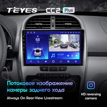 TEYES CC2L CC2 Plius Chery Tiggo 3 Automobilio Radijo Multimedia Vaizdo Grotuvas, Navigacija, GPS Android Nr. 2din 2 din dvd